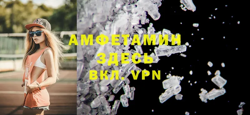 Amphetamine Розовый  blacksprut рабочий сайт  Люберцы 