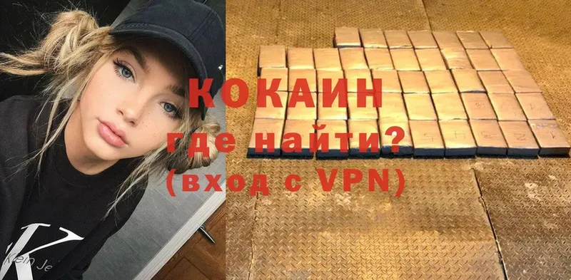 наркошоп  Люберцы  КОКАИН VHQ 