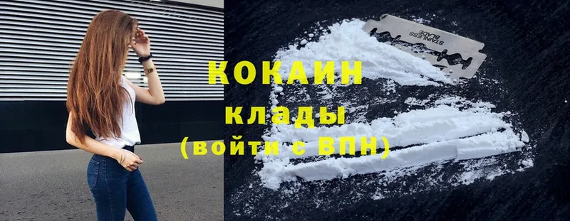 Cocaine Колумбийский Люберцы