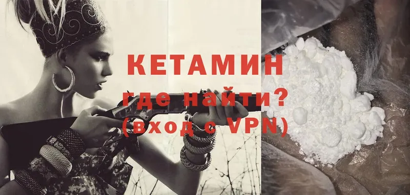 Кетамин ketamine  Люберцы 